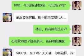 昭通昭通讨债公司服务